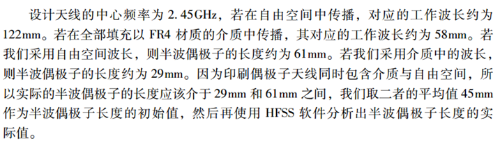 电磁波在FR4介质中的传播速度计算